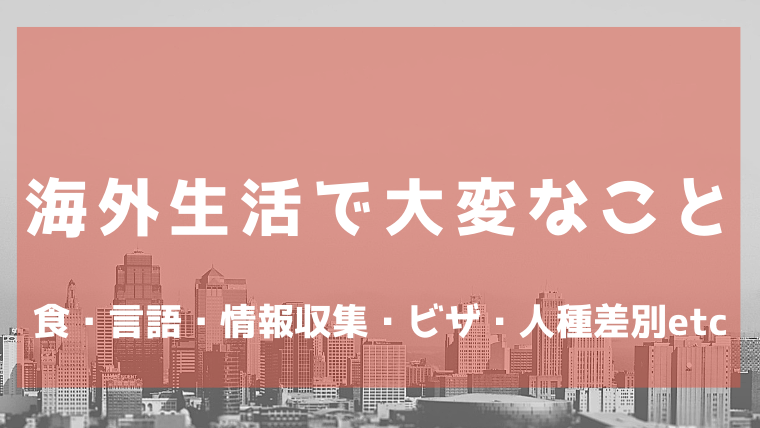 浦城关于日本生活和学习的注意事项